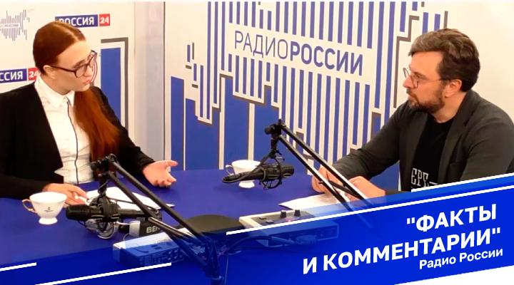 &quot;Факты и комментарии&quot;